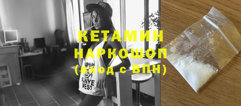 КЕТАМИН ketamine  Дегтярск 