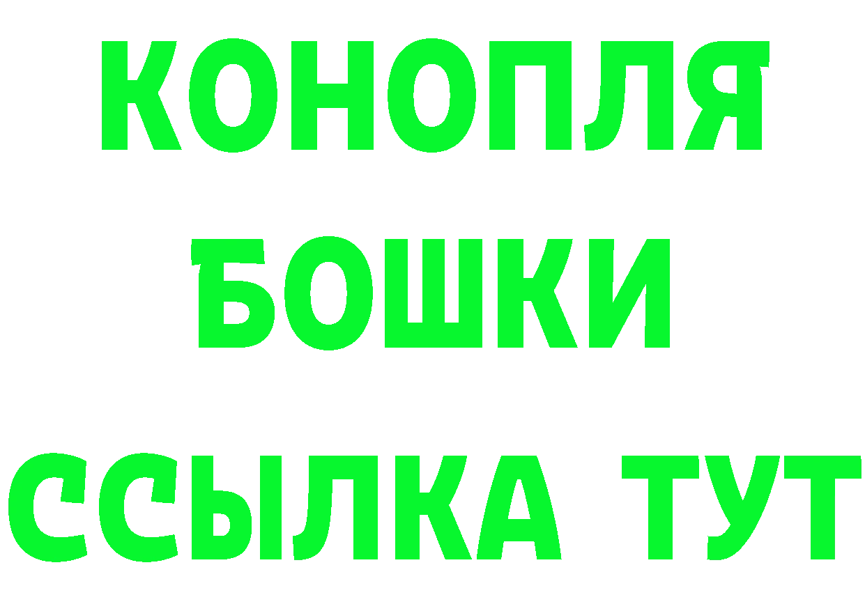 Шишки марихуана индика вход даркнет mega Дегтярск