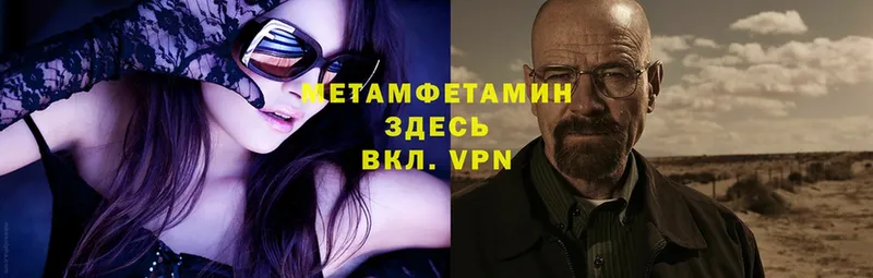 Метамфетамин Methamphetamine  Дегтярск 